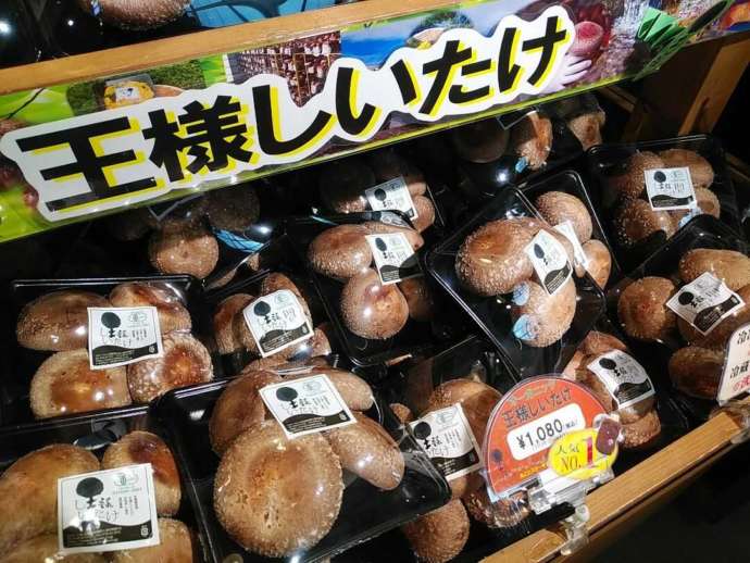 北海道亀田郡七飯町にある「道の駅なないろ・ななえ」で売られている王様しいたけ