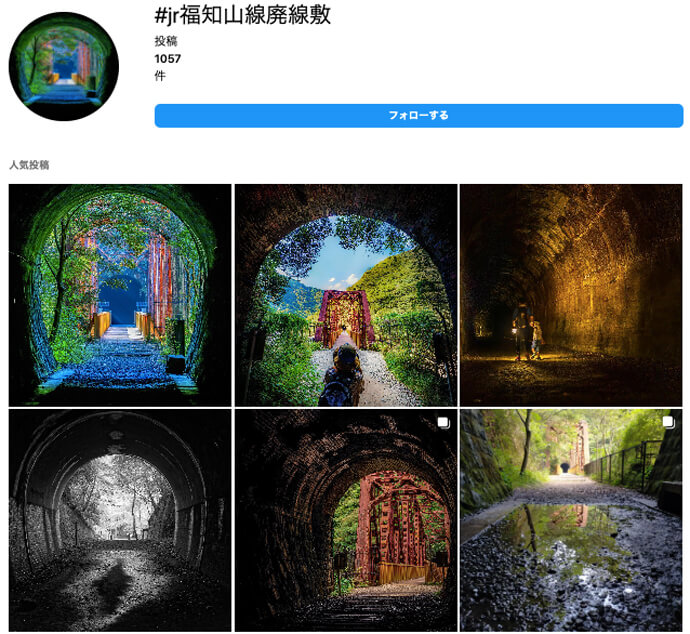 JR福知山線廃線敷のインスタキャプチャ
