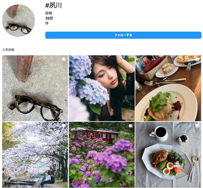 夙川のインスタキャプチャ