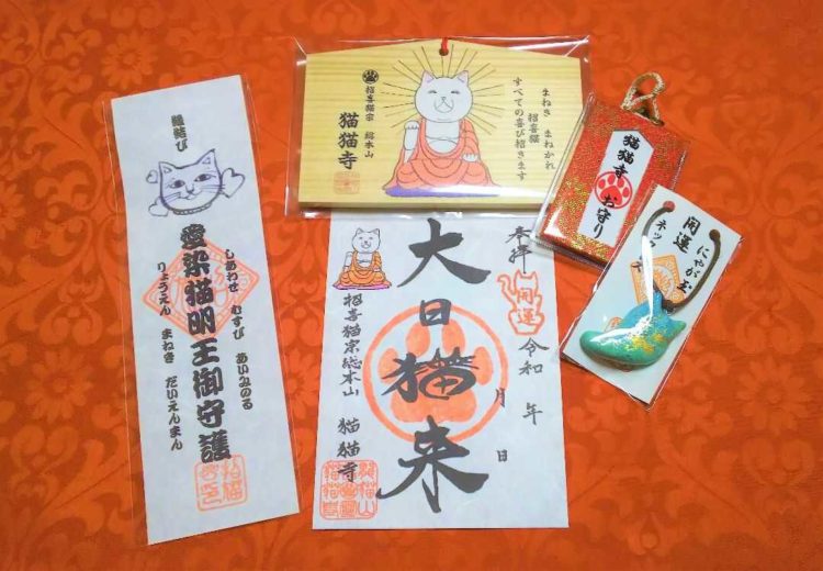 京都府左京市にある猫猫寺の開運グッズ