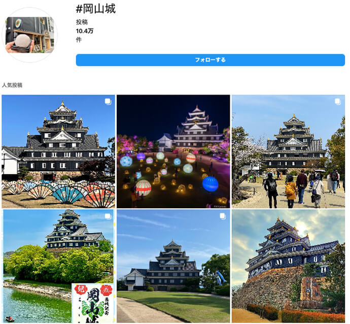 岡山城(烏城)のインスタキャプチャ