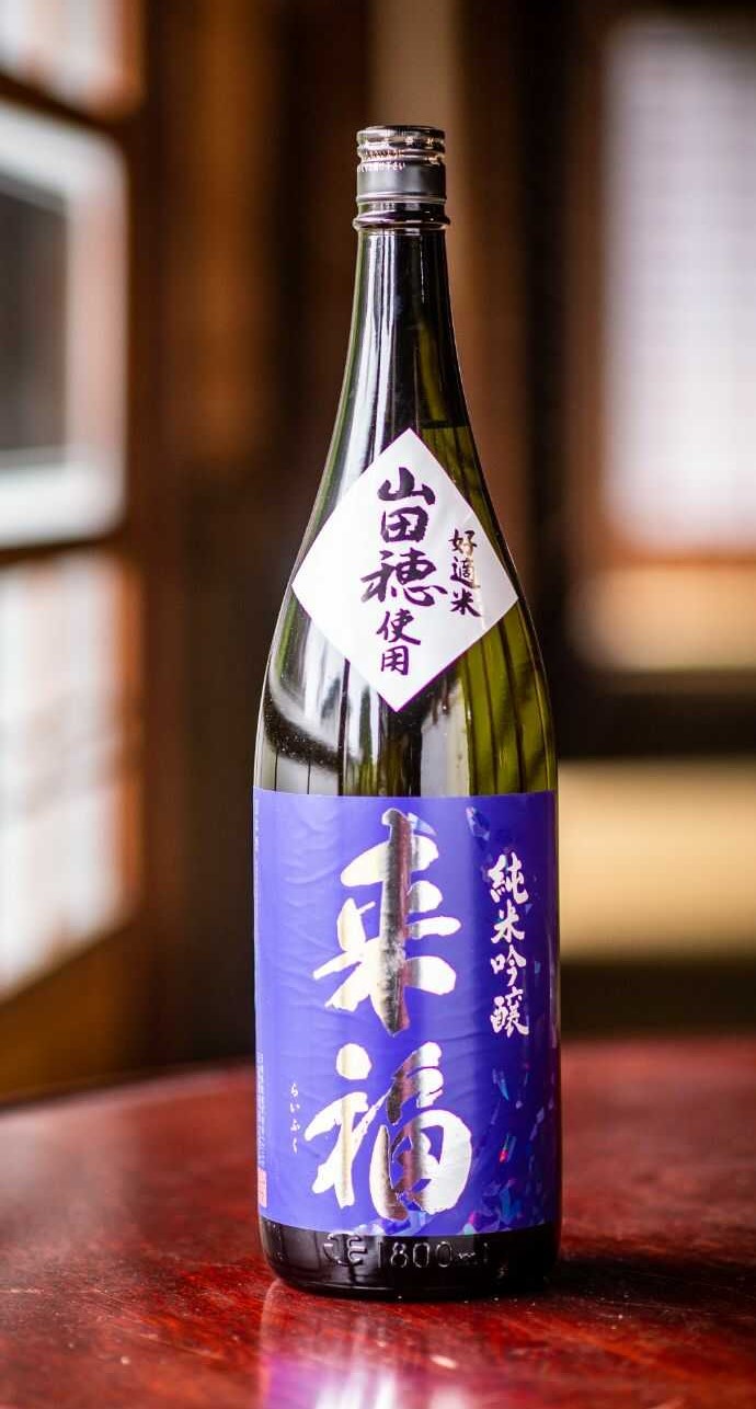 来福酒造の「来福 純米吟醸 山田穂