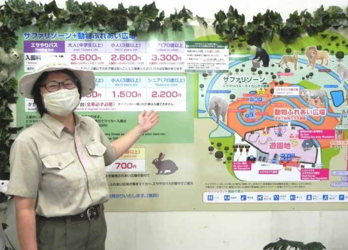 秋吉台自然動物公園サファリランドの広報担当である荒瀬さん