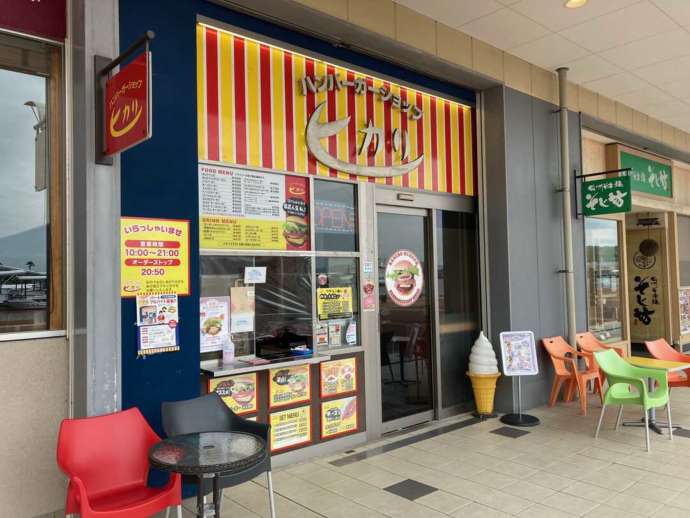 させぼ五番街にあるハンバーガーショップ ヒカリの外観