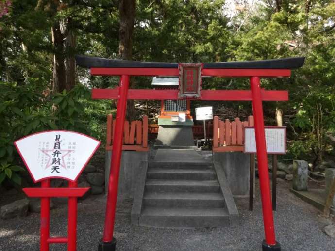 「伊豆白濱（しらはま）神社」の境内社「縁結神社」