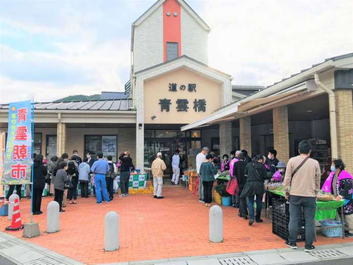 道の駅青雲橋の青空朝市の様子