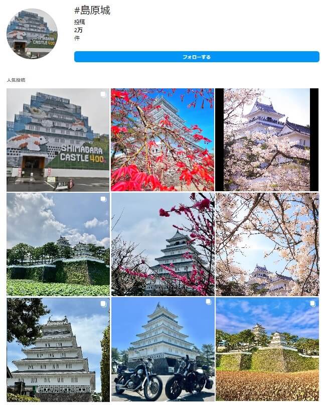 島原城のインスタ画面