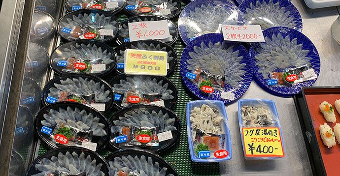 高級トラフグのお刺身もこんなに安い！
