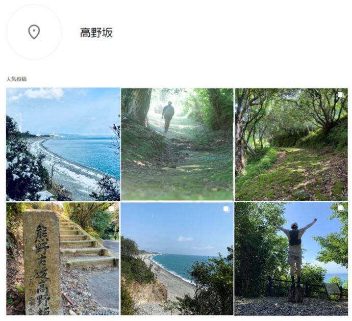 Instagramの「高野坂」に投稿された写真