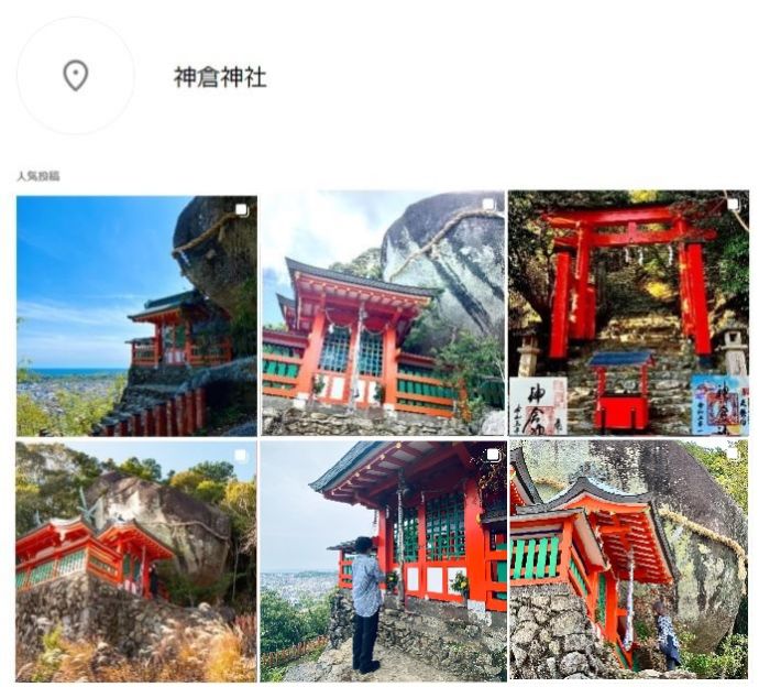 Instagramの「神倉神社」に投稿された写真