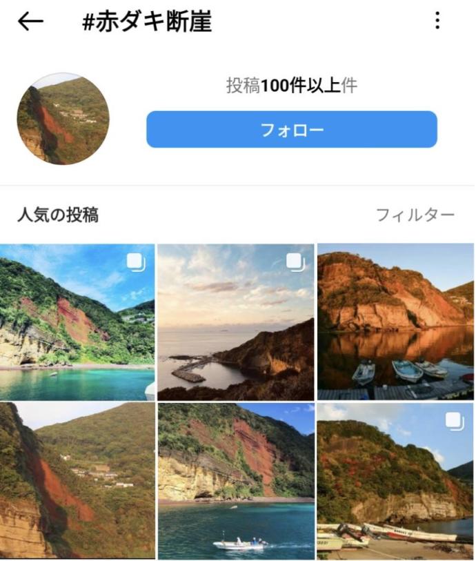 インスタに投稿された迫力ある赤ダキ断崖の様子