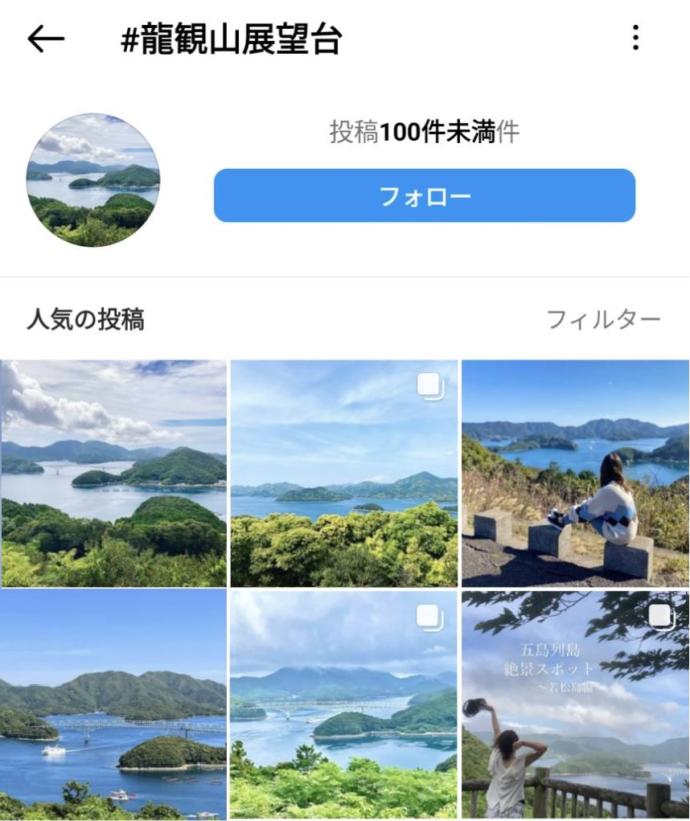 インスタに投稿された龍観山展望台から眺める美しい若松瀬戸