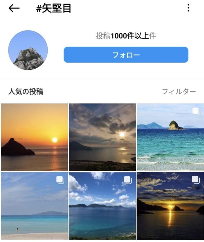 インスタに投稿された矢堅目の絶景