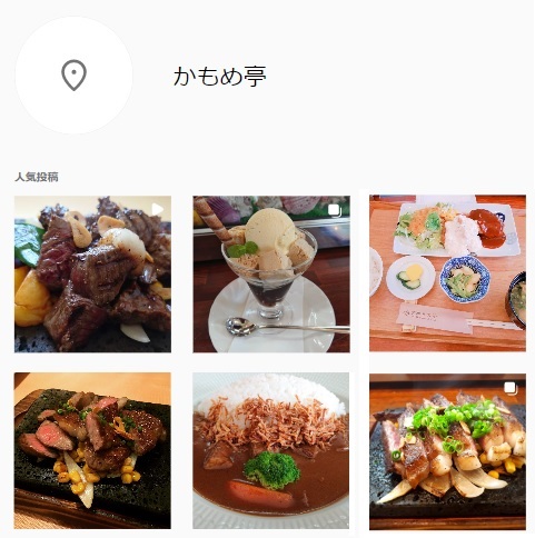 インスタグラムに投稿されたかもめ亭の料理
