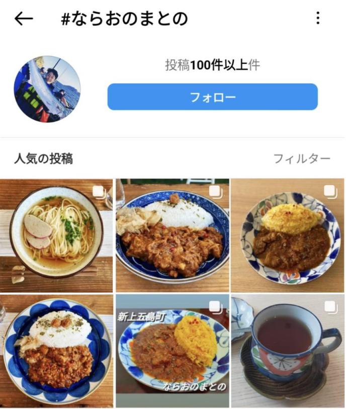 インスタに投稿された「ならおのまとの」の画像