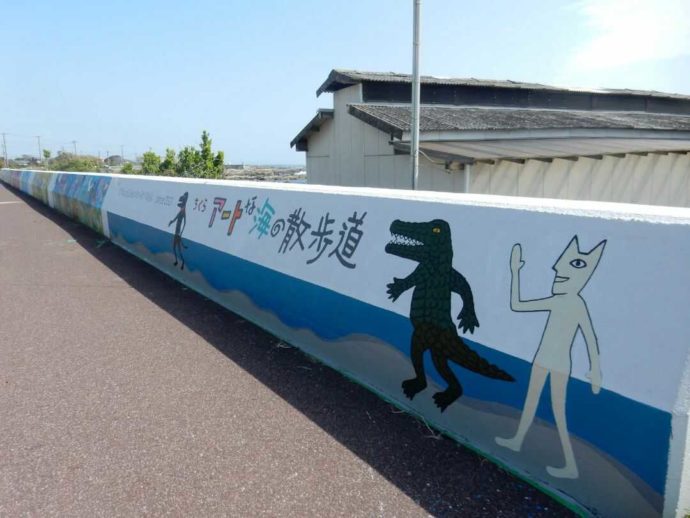 アートな海の散歩道