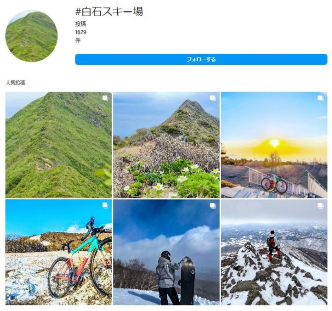 インスタグラムに投稿されている白石スキー場の画像