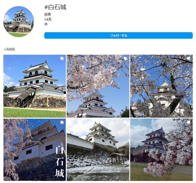 インスタグラムに投稿されている白石城の画像