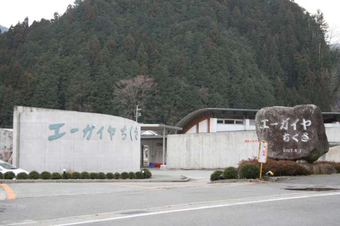 宍粟市のエーガイヤちくさ