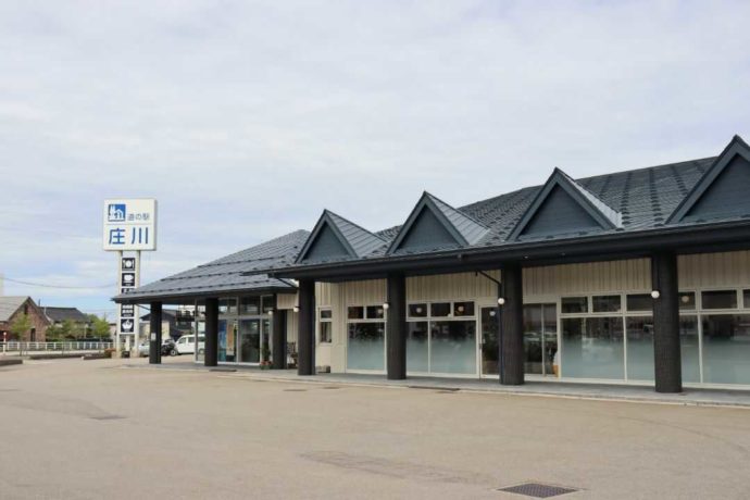 道の駅庄川の建物全体像