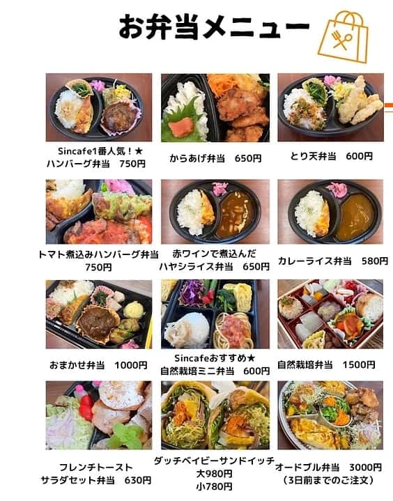 シンカフェ