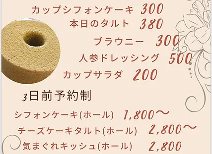 シンカフェのスイーツメニュー