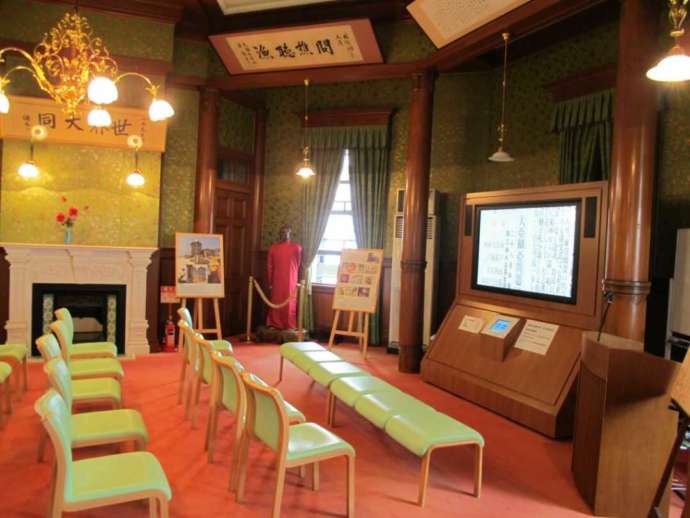 「孫文記念館(移情閣)」1階ホールの様子