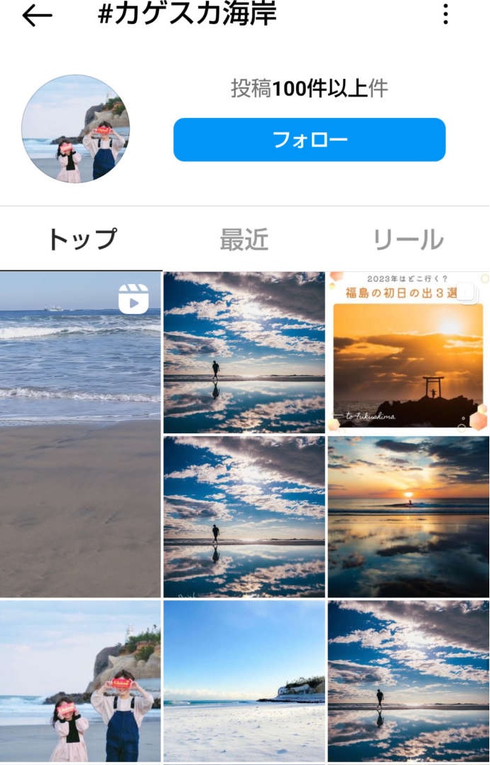 インスタグラムから引用したカゲスカ海岸のスクリーンショット