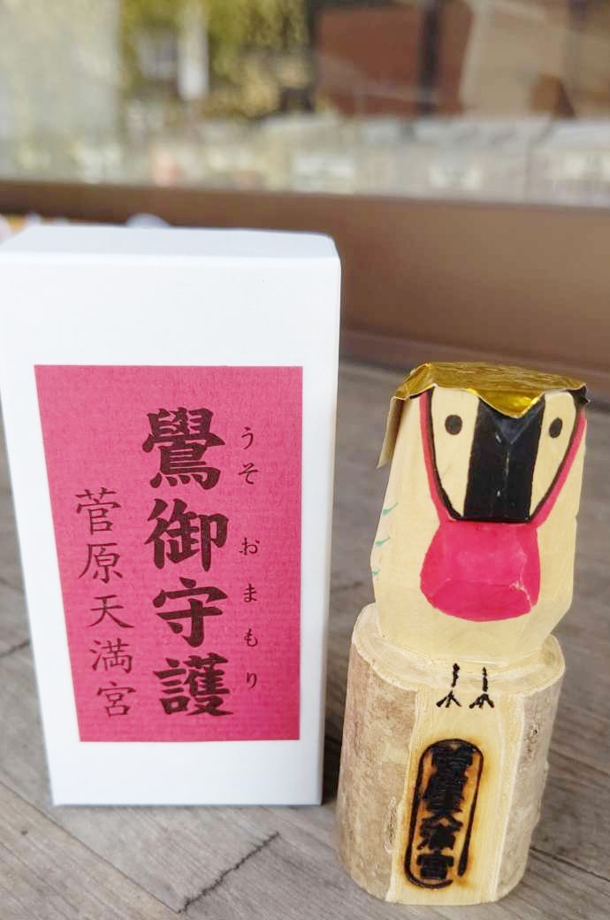 菅原天満宮の「鷽替え神事」で授与される鷽御守り