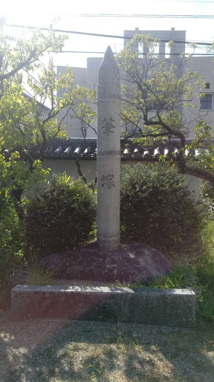 菅原天満宮の境内にある筆塚