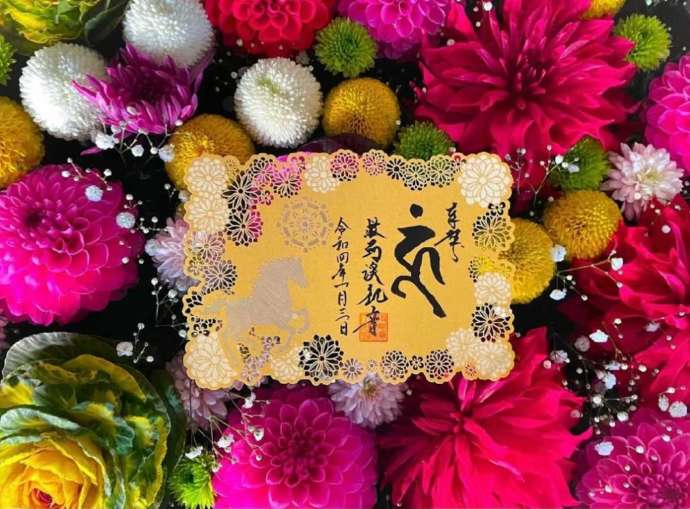 救馬溪観音の季節限定切り絵御朱印