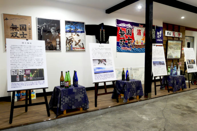 髙砂酒造の資料館の一部