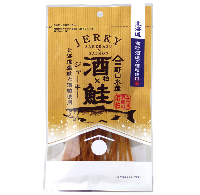 髙砂酒造の酒粕関連商品「酒粕×鮭ジャーキー」