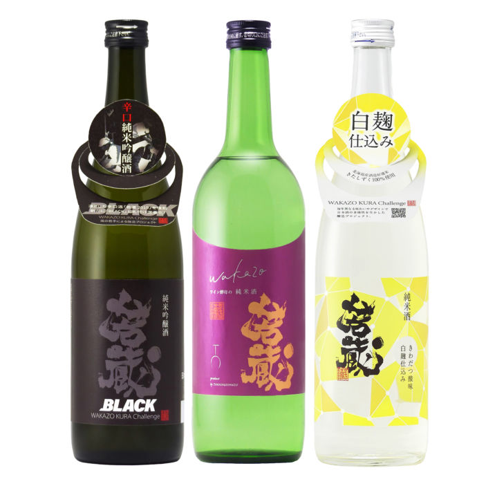 髙砂酒造の若蔵3種類