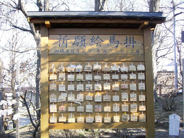 手稲神社の祈願絵馬掛け