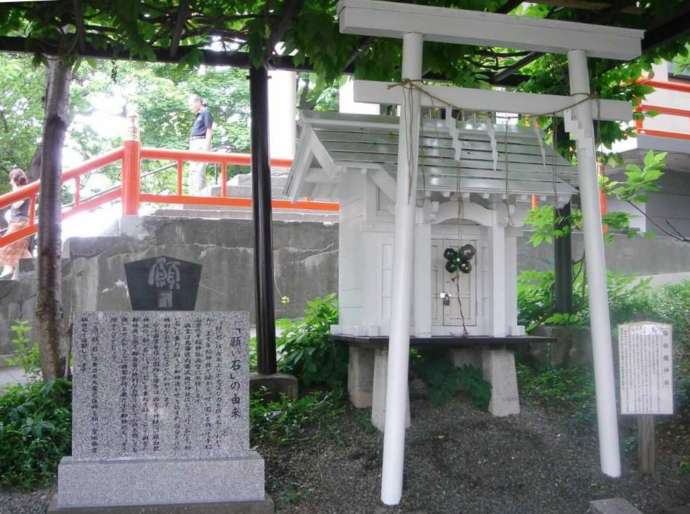 手稲神社の願い石