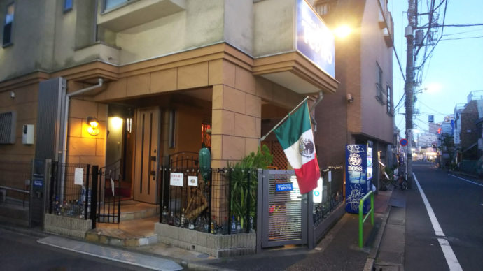 東京都世田谷区の本格メキシコ料理「テピート」の外観