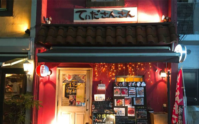 世田谷区三軒茶屋にある沖縄料理専門店てぃださんさんの外観