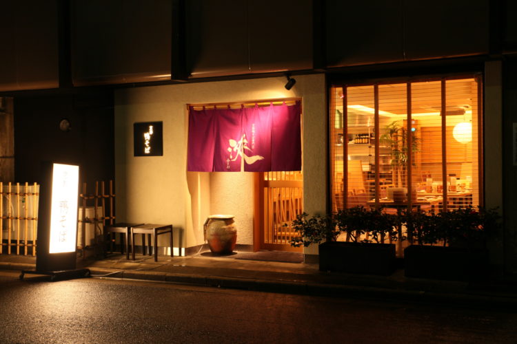 東京都中央区日本橋の京都鴨そば専門店 浹