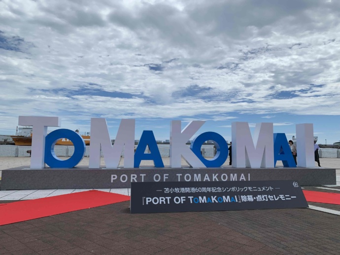 キラキラ公園のTOMAKOMAIオブジェ