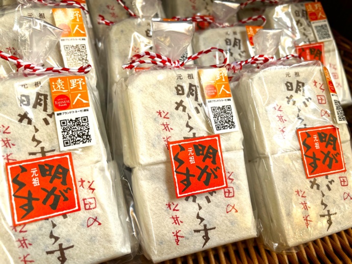 道の駅「遠野風の丘」で販売されている明がらす