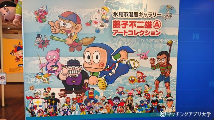 氷見市潮風ギャラリー
