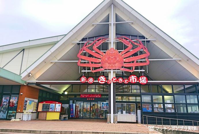 新湊きっときと市場