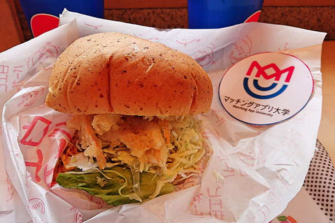 白えびバーガー