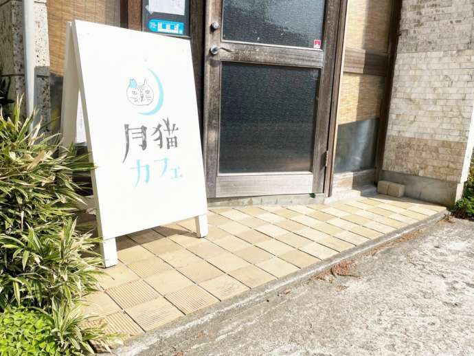 月猫カフェの看板