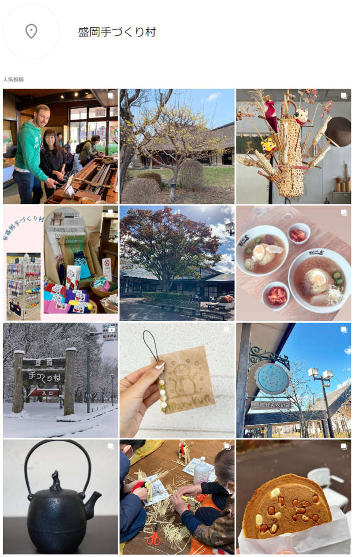 インスタグラムに投稿された「盛岡てづくり村」の画像