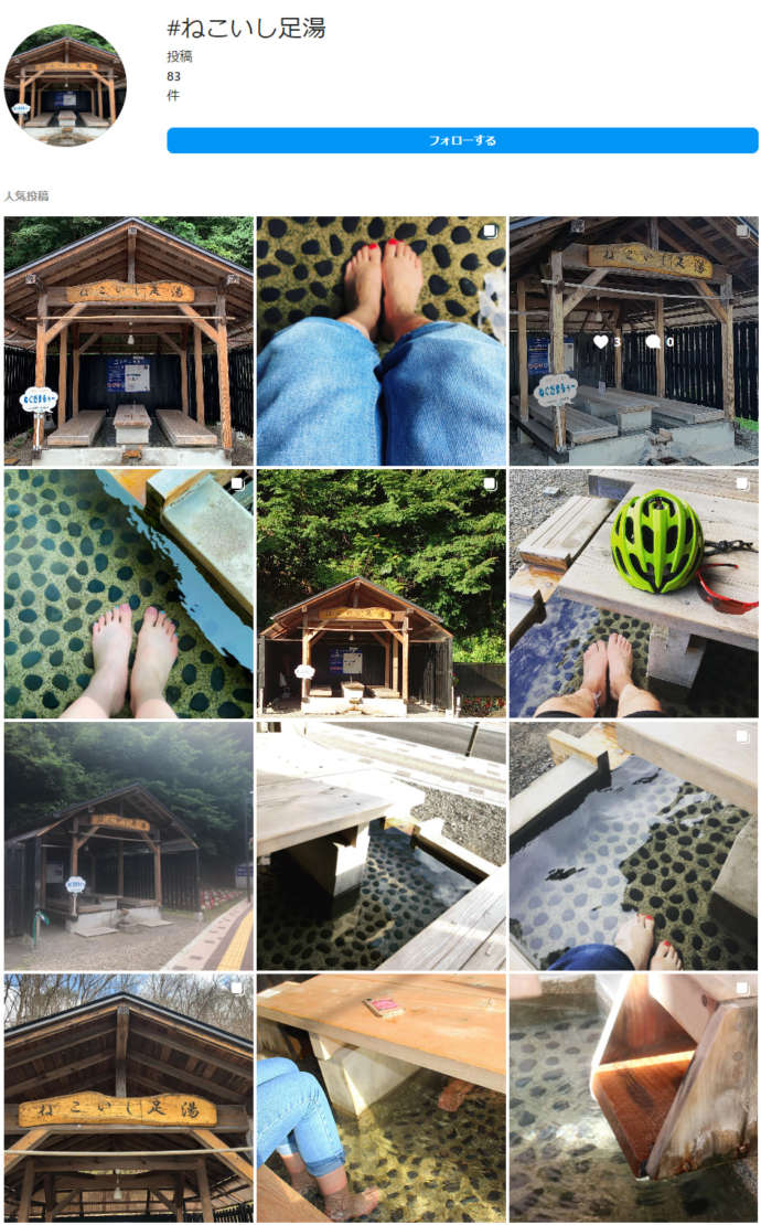 インスタグラムに投稿された「ねこいし足湯」の画像