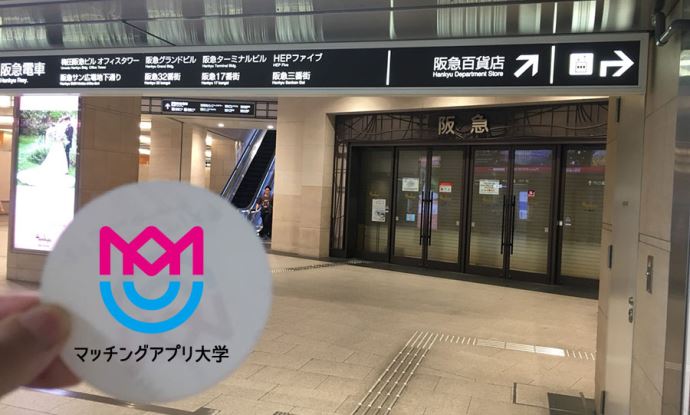 阪急百貨店地下1階 入口前