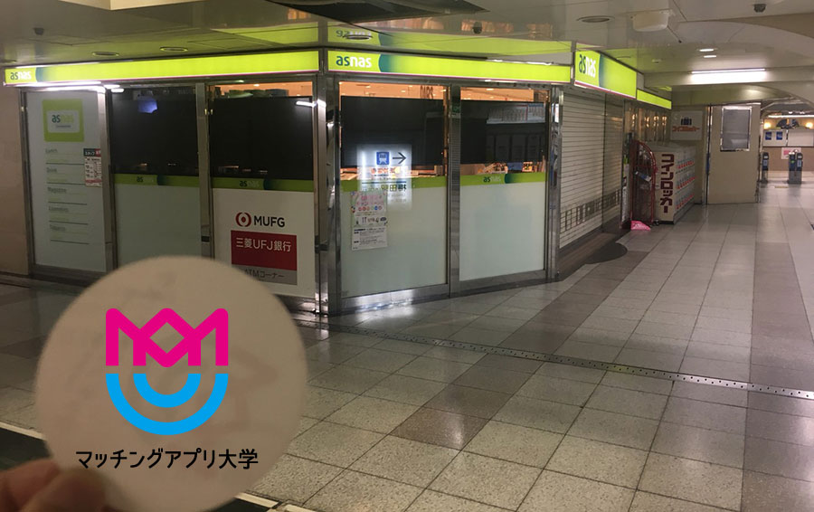 阪神線西口改札横 アズナス前