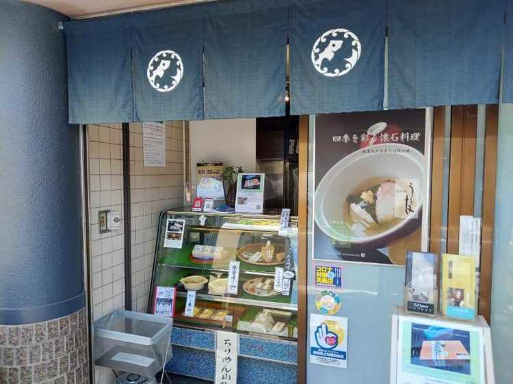 『京料理 うを友』のテイクアウトの渡し口